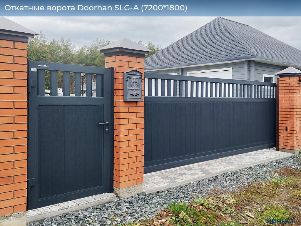 Откатные ворота Doorhan SLG-A (7200*1800), bryansk.doorhan.ru