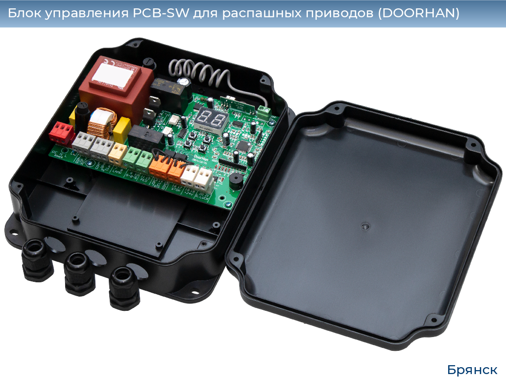 Блок управления PCB-SW для распашных приводов (DOORHAN), bryansk.doorhan.ru