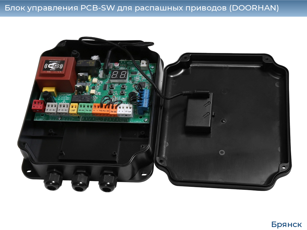 Блок управления PCB-SW для распашных приводов (DOORHAN), bryansk.doorhan.ru
