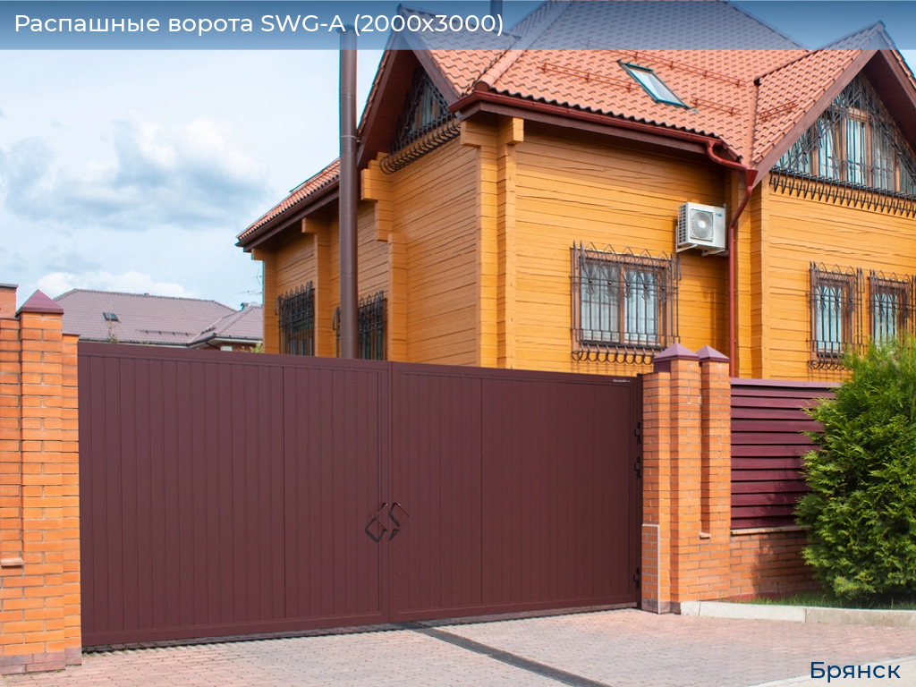 Распашные ворота SWG-A (2000х3000), bryansk.doorhan.ru