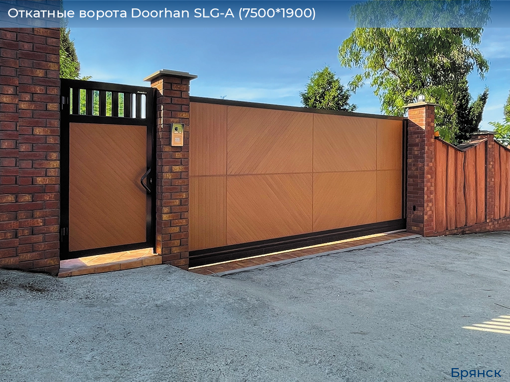 Откатные ворота Doorhan SLG-A (7500*1900), bryansk.doorhan.ru