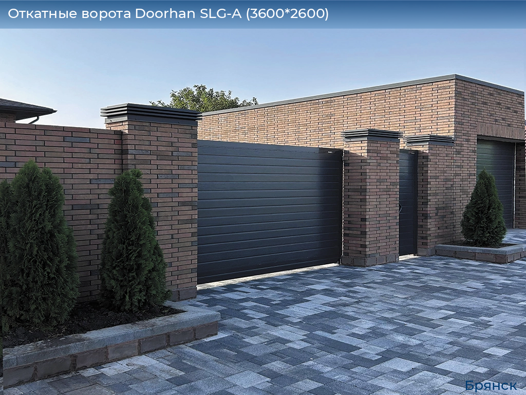 Откатные ворота Doorhan SLG-A (3600*2600), bryansk.doorhan.ru