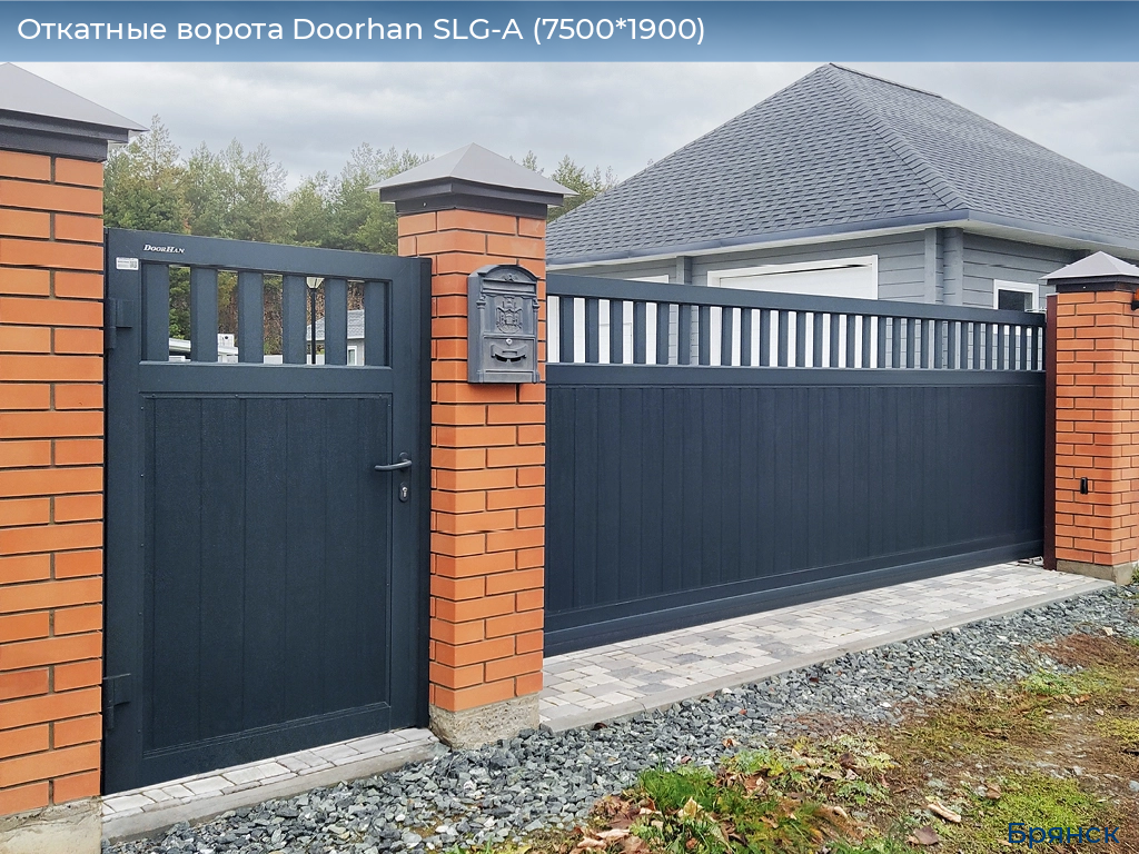 Откатные ворота Doorhan SLG-A (7500*1900), bryansk.doorhan.ru