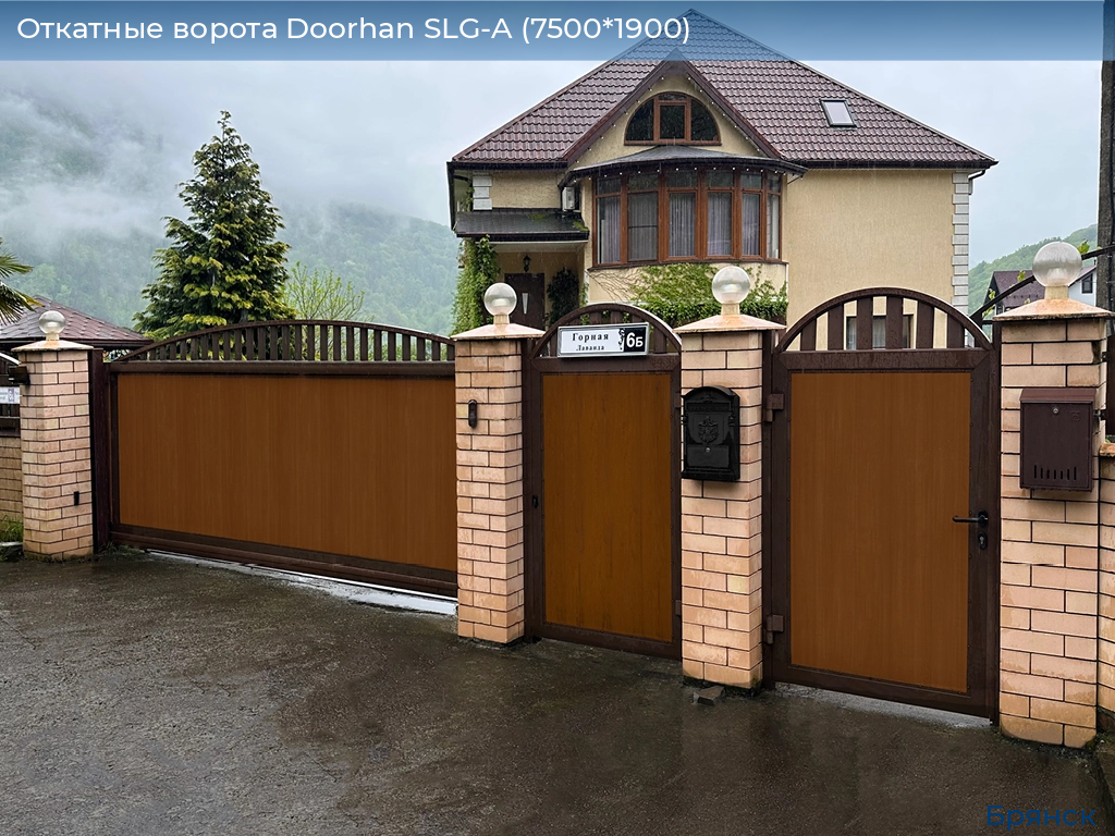 Откатные ворота Doorhan SLG-A (7500*1900), bryansk.doorhan.ru