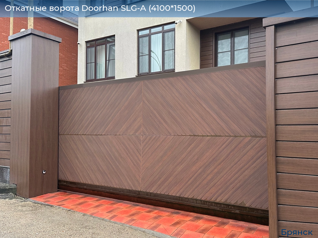 Откатные ворота Doorhan SLG-A (4100*1500), bryansk.doorhan.ru