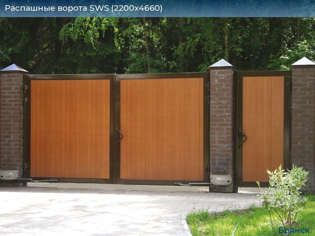 Распашные ворота SWS (2200х4660), bryansk.doorhan.ru