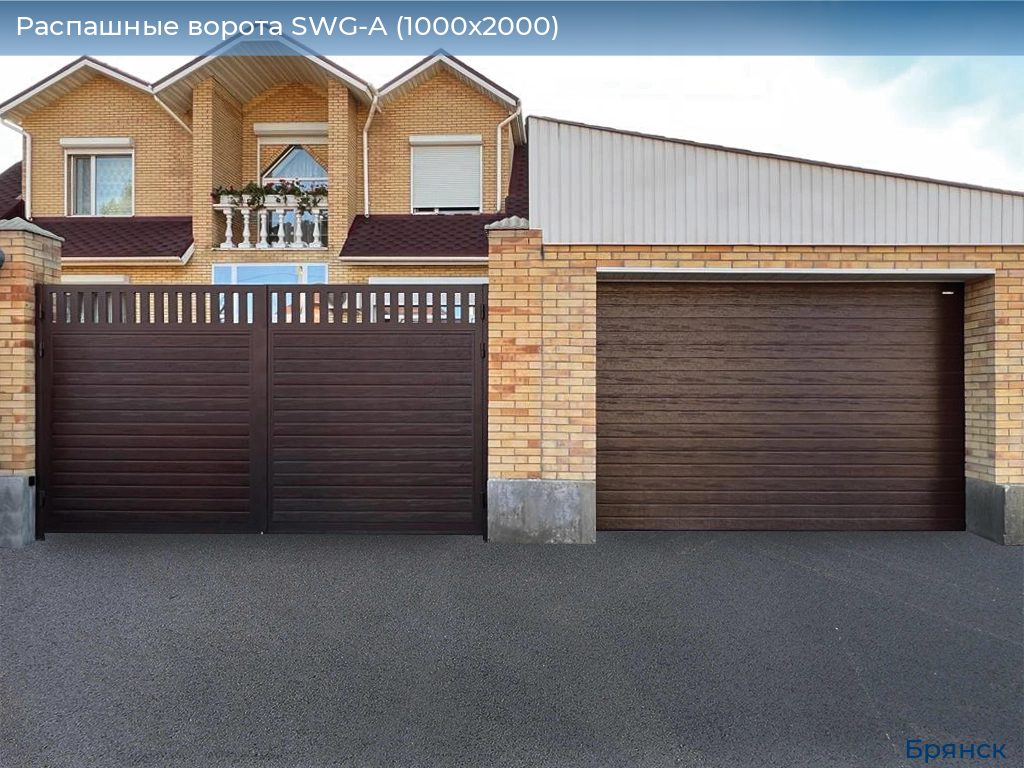 Распашные ворота SWG-A (1000х2000), bryansk.doorhan.ru