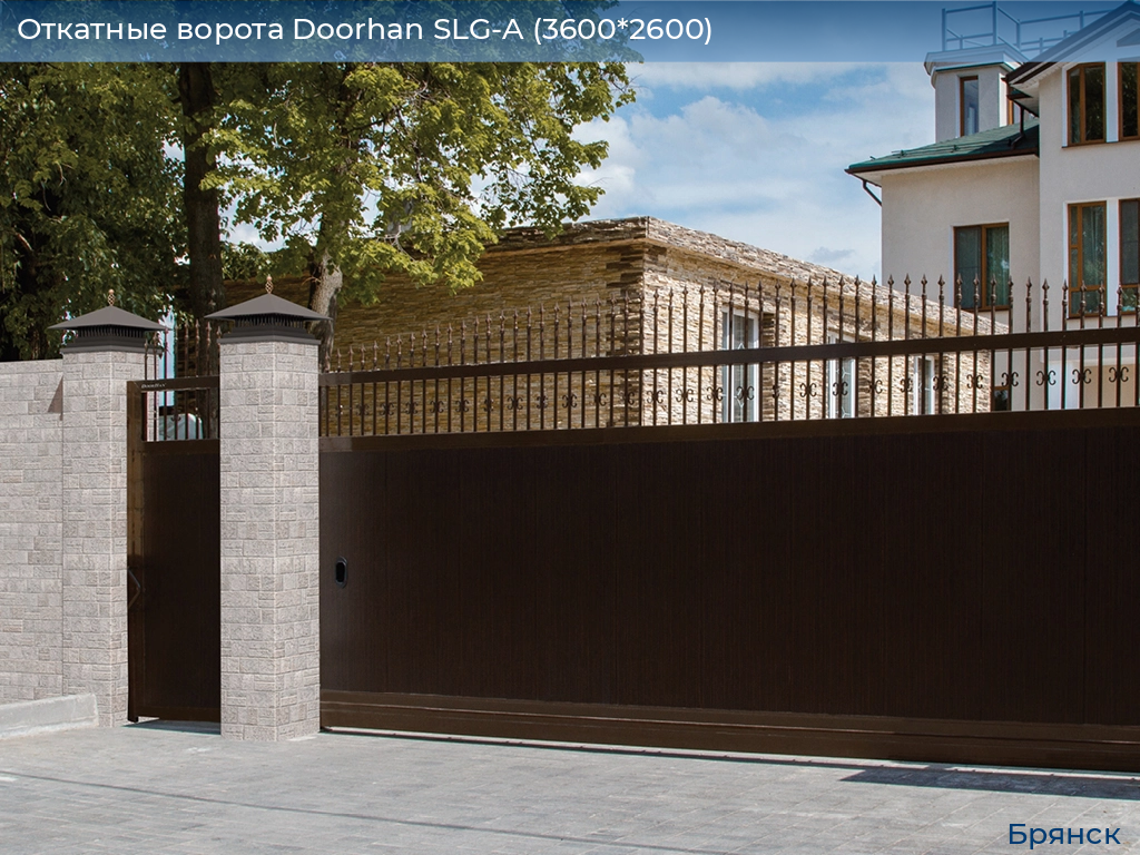 Откатные ворота Doorhan SLG-A (3600*2600), bryansk.doorhan.ru